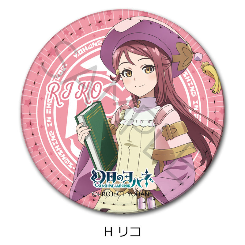 Yohane of the Parhelion -SUNSHINE in the MIRROR-  Sync Innovation Leather Badge H Riko