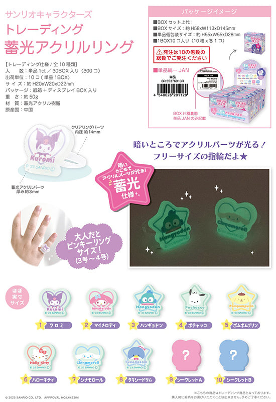 Sanrio Characters Yamano Shigyou Trading Luminescent Acrylic Ring(1 Random)