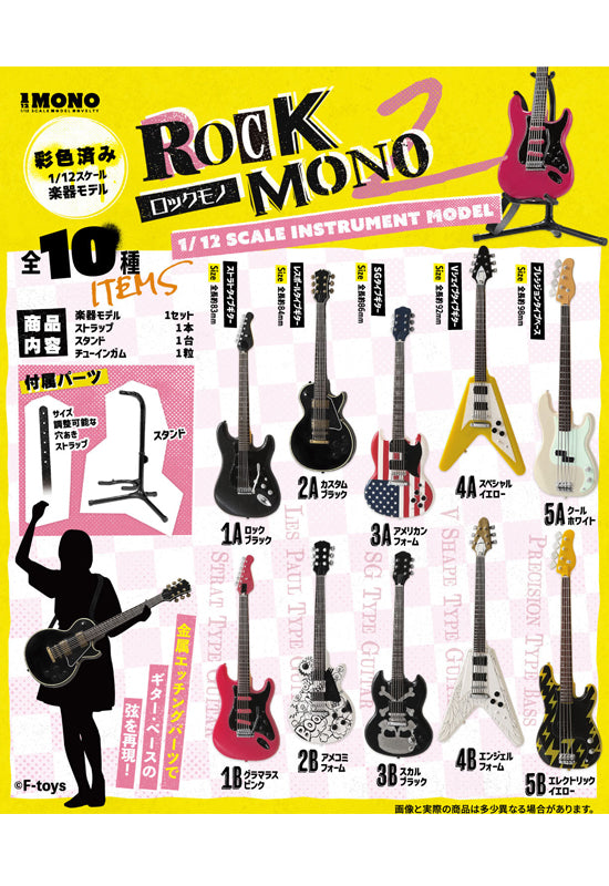 F-Toys 1/12 Rock Mono 2 (1 Random)