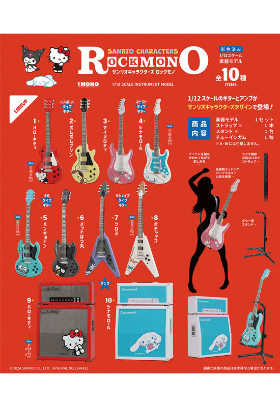 Sanrio F-Toys 1/12 Sanrio Characters Rock Mono