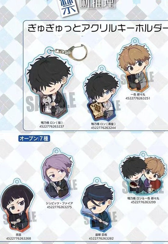 Ron Kamonohashi: Deranged Detective Bell House GyuGyutto Acrylic Key Chain (1-7 Selection)