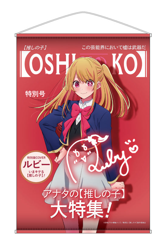 Oshi no Ko AmiAmi Theme B2 Tapestry Vol.1 Ruby