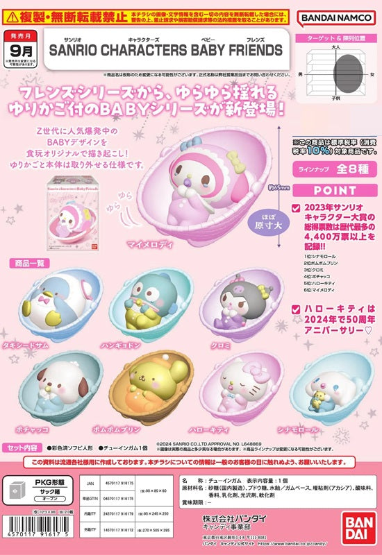 SANRIO CHARACTERS Bandai BABY FRIENDS