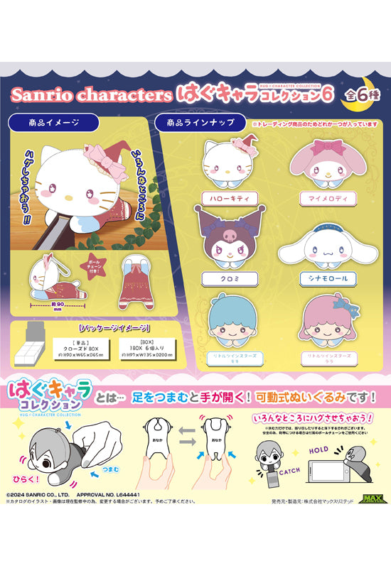 Sanrio Characters Max Limited SR-78 Hug x Character Collection 6(1 Random)