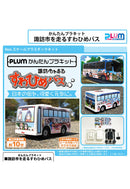 SUWAHIME Project PLUM Easy Plastic Kit SUWAHIME BUS