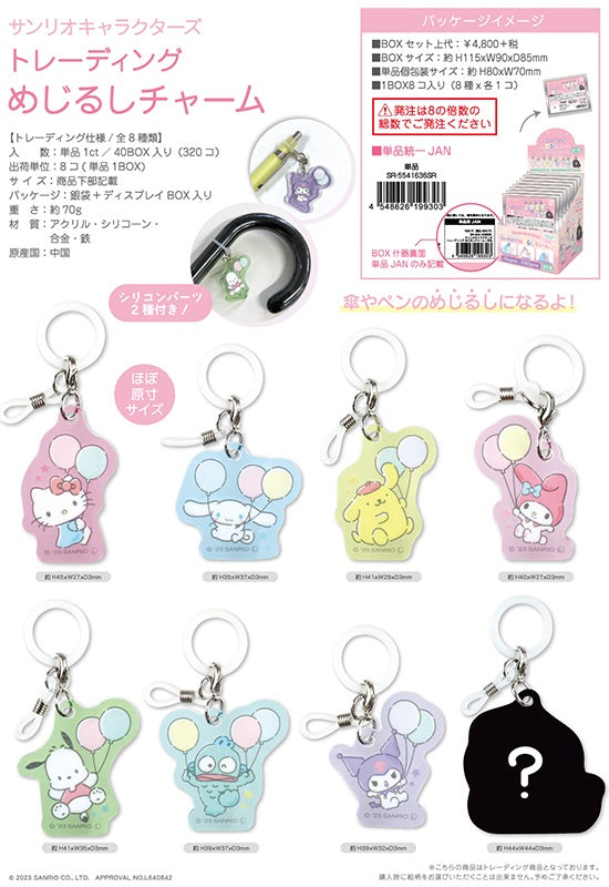 Sanrio Characters Yamano Shigyou Trading Mark Charm(1 Random)