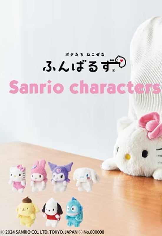 Sanrio Characters Bandai Namco Nui Funbarus Plush (1-7 Selection)