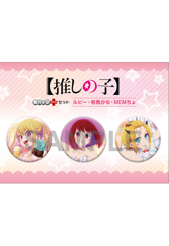 Oshi no Ko KADOKAWA Can Badge + Set Ruby & Arima Kana & MEM-cho