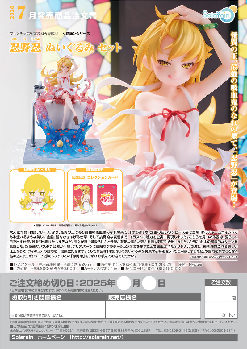 Monogatari Series Solarain Shinobu Oshino Plushie Set