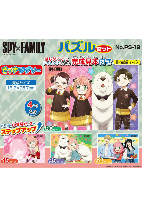SPY x FAMILY Ensky Kids Jigsaw PS-19 SPY x FAMILY Puzzle Set of 4