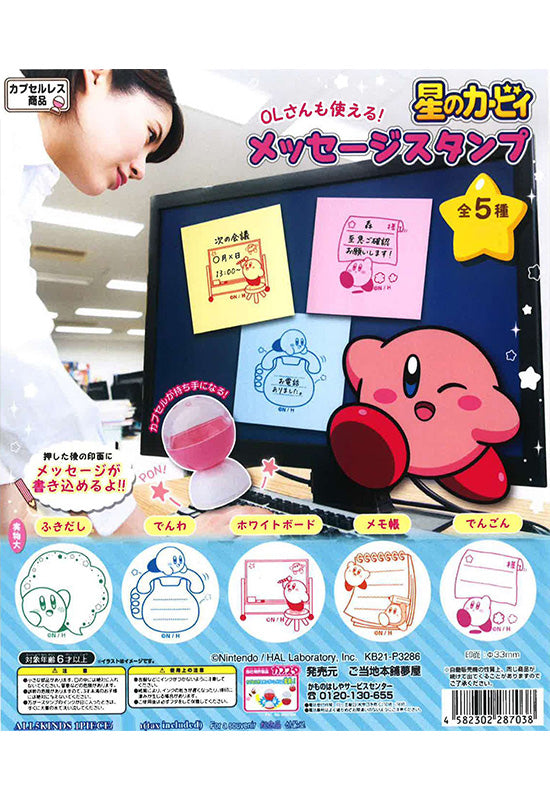 Kirby's Dream Land Yumeya Message Stamp (1 Random)