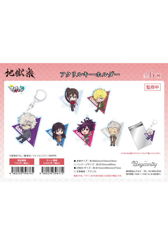 Hell's Paradise: Jigokuraku Murakami Street Chara Acrylic Key Chain(1 Random)