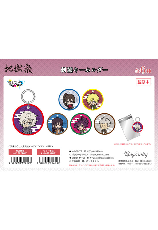 Hell's Paradise: Jigokuraku Murakami Street Chara Embroidery Key Chain(1 Random)