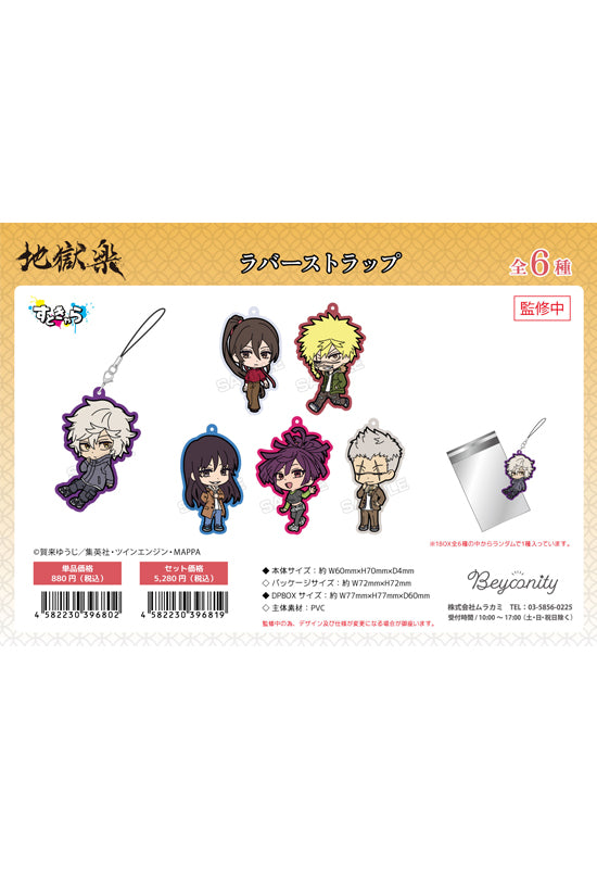 Hell's Paradise: Jigokuraku Murakami Street Chara Rubber Strap(1 Random)