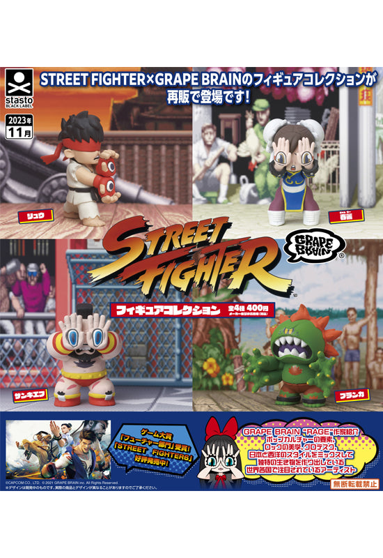 Street Fighter Stand Stones x Grape Brain Figure Collection(1 Random)