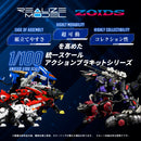 ZOIDS TOMY RMZ-007 Trinity Liger (Repeat)