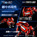 ZOIDS TOMY RMZ-007 Trinity Liger (Repeat)