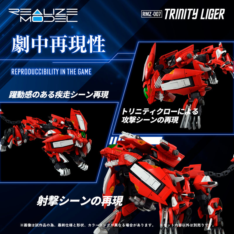 ZOIDS TOMY RMZ-007 Trinity Liger (Repeat)