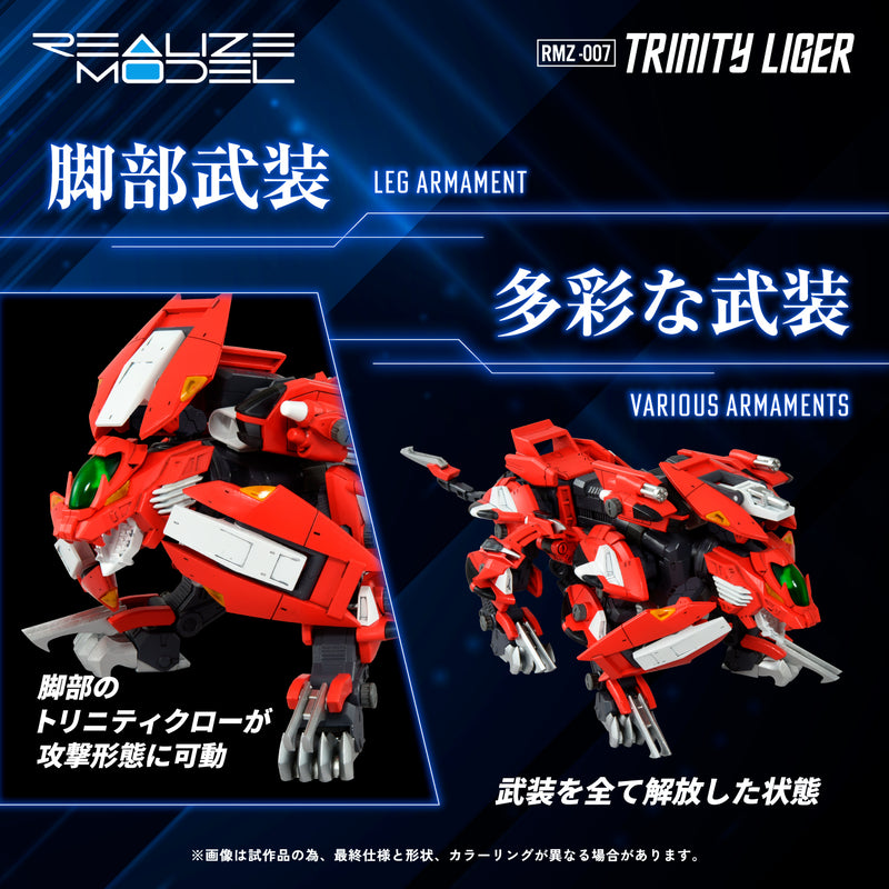 ZOIDS TOMY RMZ-007 Trinity Liger (Repeat)