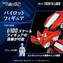 ZOIDS TOMY RMZ-007 Trinity Liger (Repeat)