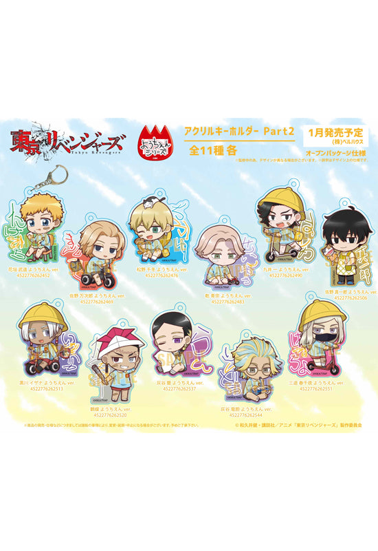 Tokyo Revengers Bell House Acrylic Key Chain Part 2 Kindergarten Ver. (1-11 Selection)