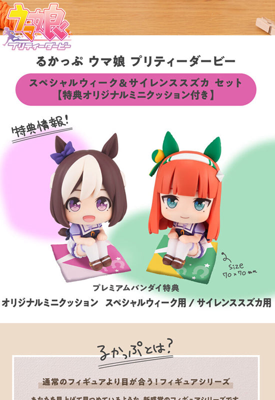 Uma Musume Pretty Derby MEGAHOUSE Lookup Special Week＆Silence Suzuka Set 【with gift】