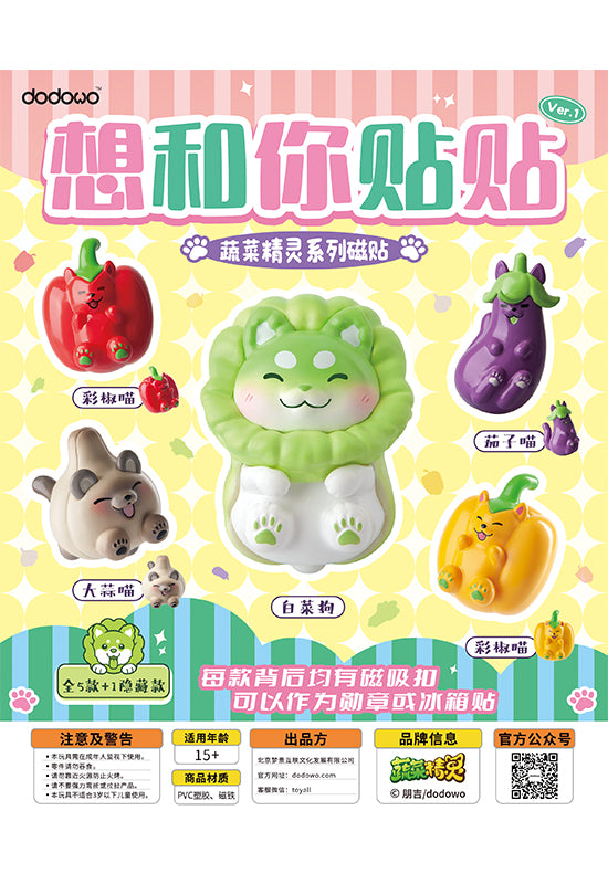 WANNA STICK WITH YOU DODOWO VEGETABLE FAIRY SERIES VER. 1 TRADING MAGNET FIGURE(1 Random)