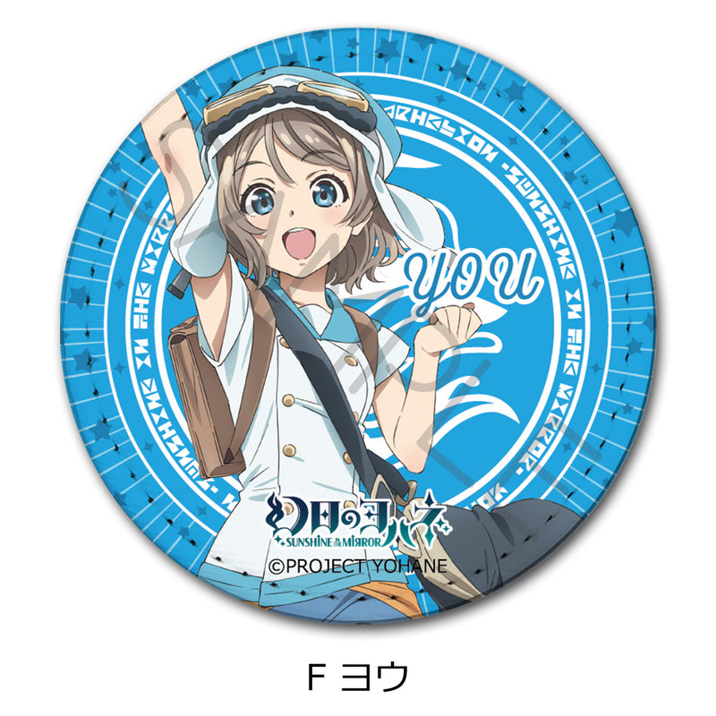 Yohane of the Parhelion -SUNSHINE in the MIRROR-  Sync Innovation Leather Badge F You