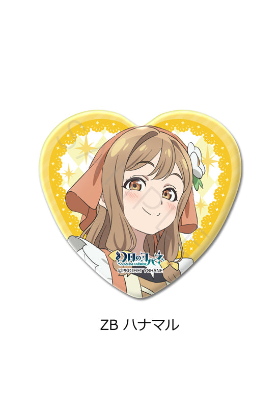 Yohane of the Parhelion -SUNSHINE in the MIRROR- Sync Innovation Vol. 2 Heart Can Badge ZB Hanamaru