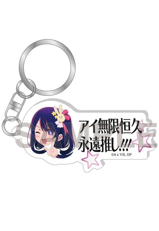 Oshi no Ko KADOKAWA Ai Mugen Kokyu Eien Oshi!!! Key Chain