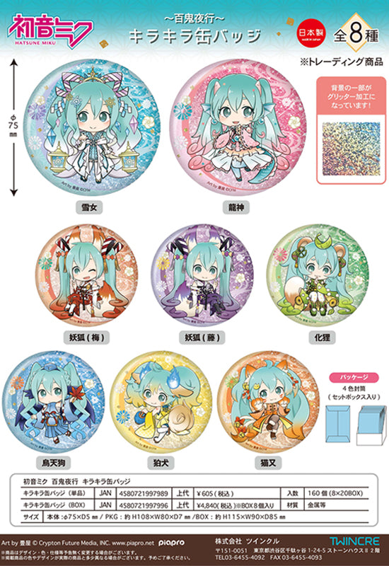 Hatsune Miku Hyakki Yakou Twinkle Kirakira Can Badge(1 Random)