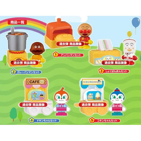 Anpanman Bandai Atsumete Asobo! Anpanman Town Doll Set