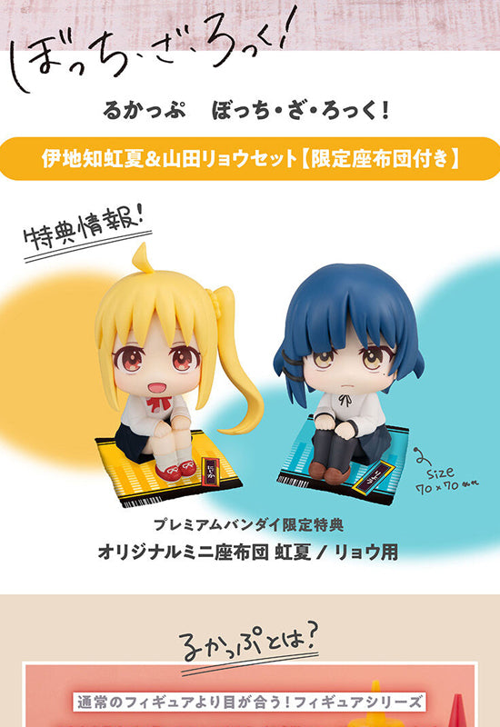 Bocchi the Rock！MEGAHOUSE Lookup Nijika Ijichi＆Ryo Yamada Set 【with gift】