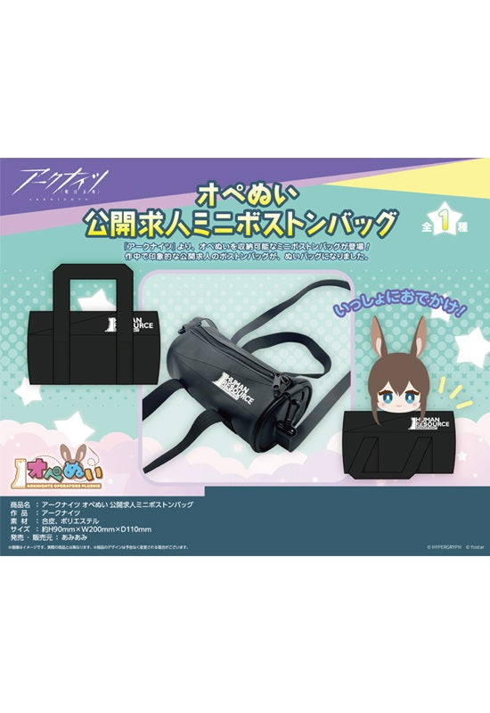 Arknights AmiAmi Ope Nui Plush Recruitment Mini Boston Bag