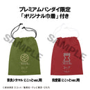 Naruto Shippuden MEGAHOUSE Lookup Shikamaru Nara & Gaara Smile ver. set【with gift】