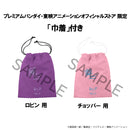 ONE PIECE MEGAHOUSE Nico・Robin & Tony Tony Chopper Excited Ver. set【with gift】