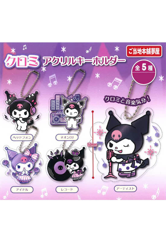 Yumeya Kuromi Acrylic Key Chain