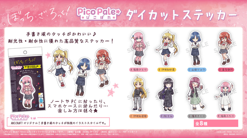 Bocchi the Rock! ANICRAFT Picopale Die-cut Sticker