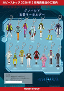 GNOSIA Hobby Stock Costume Key Chain