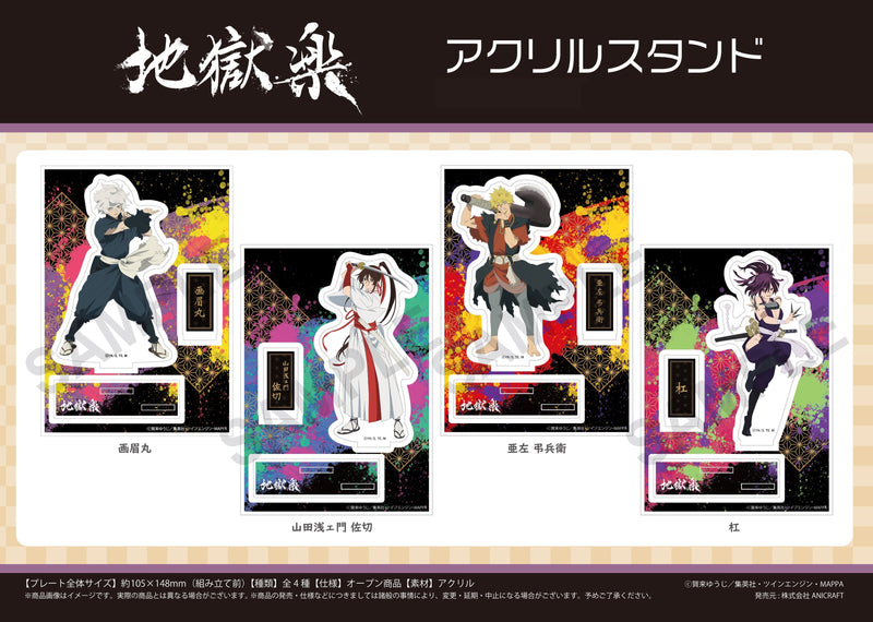 Hell's Paradise: Jigokuraku ANICRAFT Acrylic Stand Yamada Asaemon Sagiri