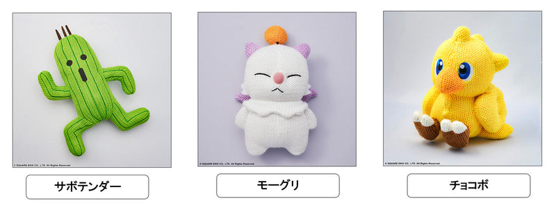 Final Fantasy SQUARE ENIX Knitted Plush Moogle (Resale)