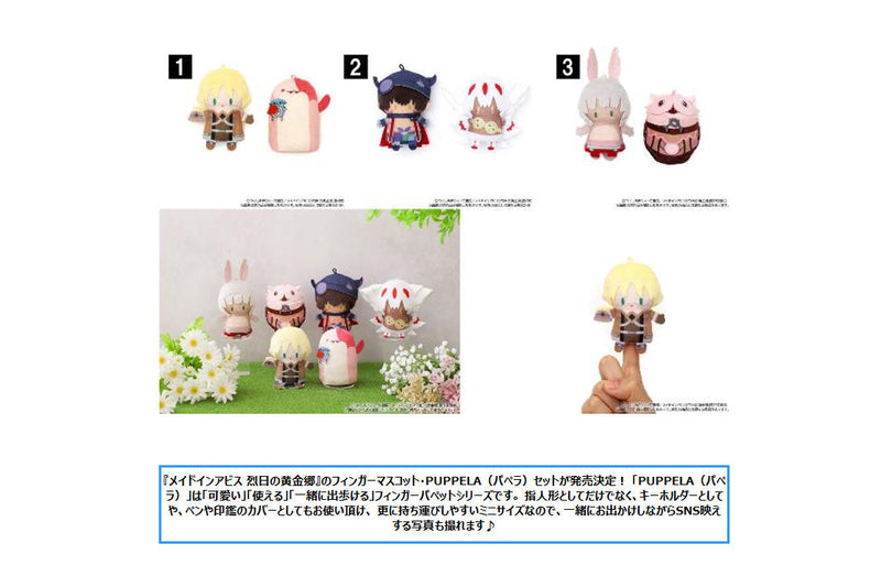 Made in Abyss: The Golden City of the Scorching Sun Movic Finger Mascot Puppela Set (Plush) Reg & Faputa