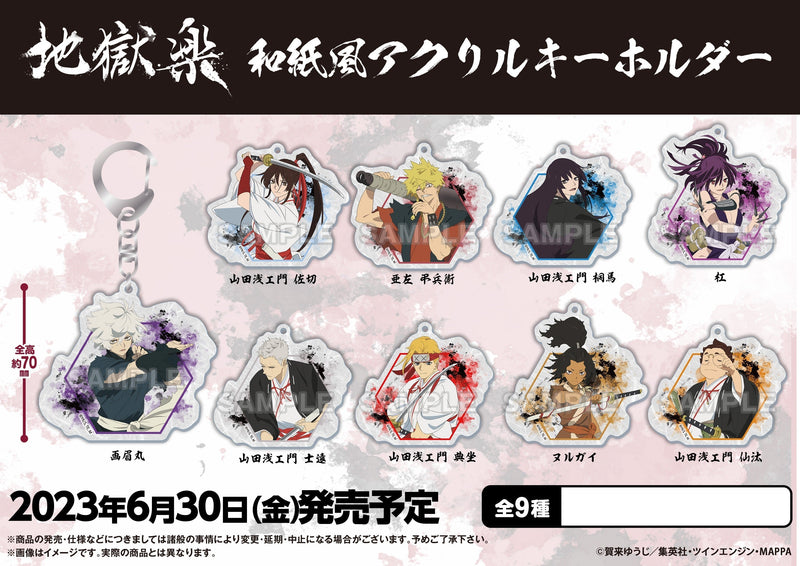 Hell's Paradise: Jigokuraku Bushiroad Creative Japanese Paper Style Acrylic Key Chain Yamada Asaemon Toma