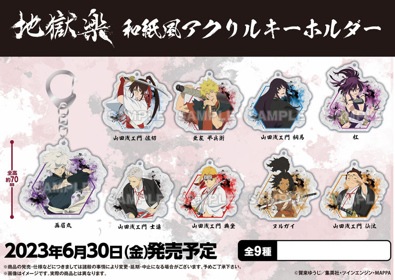 Hell's Paradise: Jigokuraku Bushiroad Creative Japanese Paper Style Acrylic Key Chain Aza Chobe
