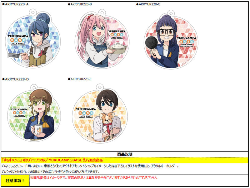 Yurucamp ACROSS YURUCAMP BASE Acrylic Key Chain Nadeshiko