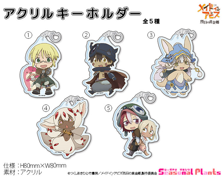 Made in Abyss: The Golden City of the Scorching Sun Seasonal-Plant Acrylic Key Chain Vueroeruko