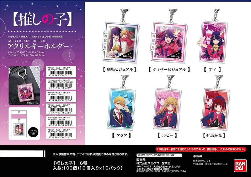 Oshi no Ko Bandai Acrylic Key Chain 06 Arima Kana AK