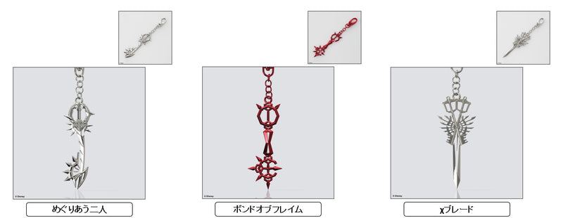 Kingdom Hearts Square Enix Key Blade Key Chain Bond of Flame