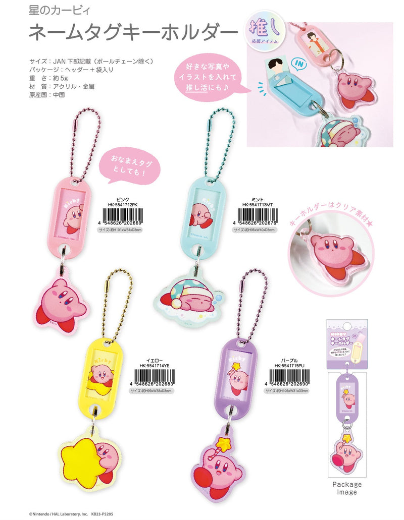 Kirby's Dream Land T's Factory Name Tag Key Chain Yellow