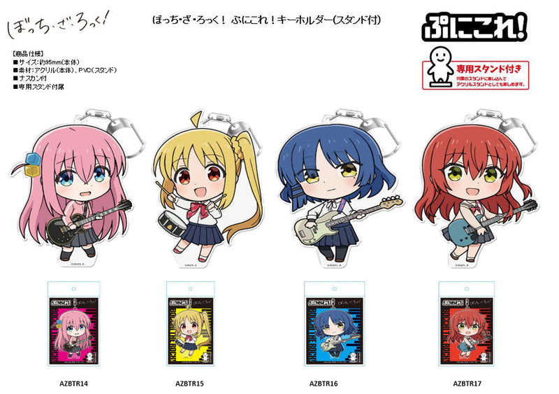 Bocchi the Rock! azumaker Puni Colle! Key Chain with Stand Yamada Ryo